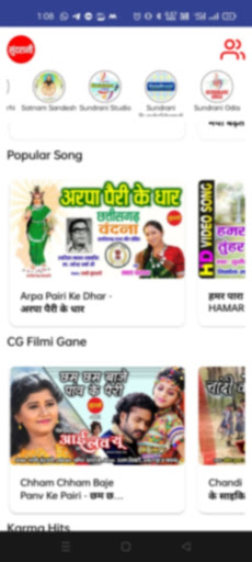 Android application Sundrani App screenshort