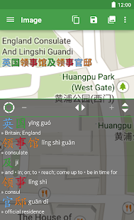 Hanping Chinese Camera: Chinese OCR Screenshot