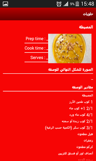 حلويات halawiyat