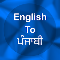 English To Punjabi Translator Offline and Online