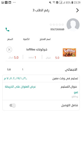 شاري ستور