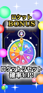 バルーン8 - 懐かしのメダルゲーム風ビンゴゲーム