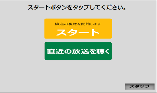 中井町防災情報 Screen 3