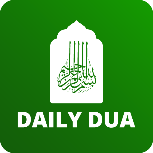 Daily Dua | প্রতিদিনের দোয়া logo