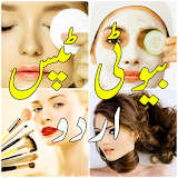 Beauty Tips in Urdu - Totkay icon