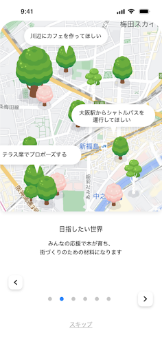 みんまち Screen 3