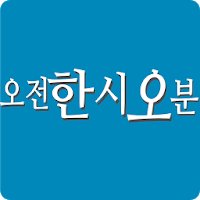 한글 시계 위젯 (Hangul clock widget)