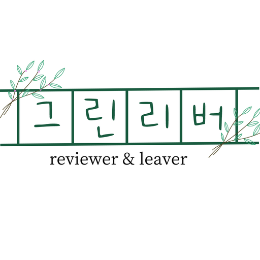 그린리버 logo