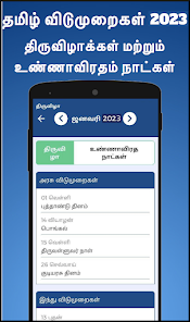 Tamil Calendar 2023 - u0b95u0bbeu0bb2u0ba3u0bcdu0b9fu0bb0u0bcd  screenshots 16