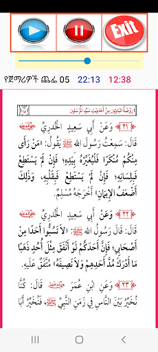የጀማሪዎች ጨፌ ረውደቱል ባዲኢን በኡስታዝ ሳዳት