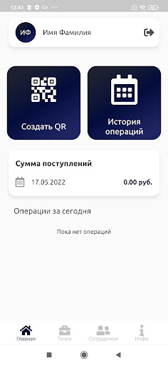 Энергобанк-QRS Screen 2