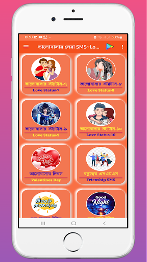 ভালোবাসার সেরা SMS Love Sms