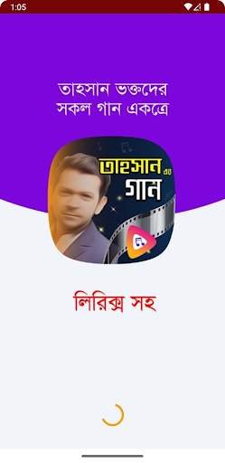 Android application তাহসানের গান Tahsan Songs screenshort