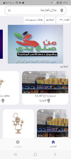 Android application طريق screenshort