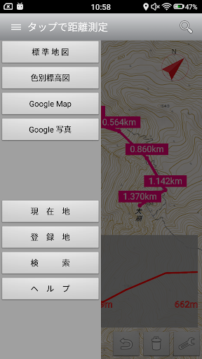 「距離測定」地図をタップで簡単 Screen 2