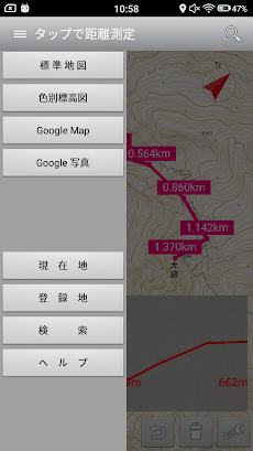 「距離測定」地図をタップで簡単のおすすめ画像2