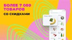 screenshot of Утконос – доставка продуктов