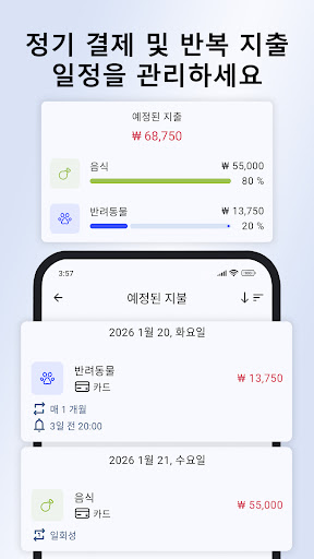 Sumlio: 가계부 & 예산 screenshot 3