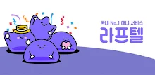 라프텔 APK