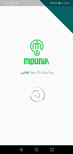 Android application Mounir screenshort