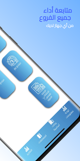 فاتورة الكترونية E-Invoice Screen 2