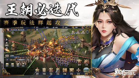 戰策三國堗：最強の三国ゲーム