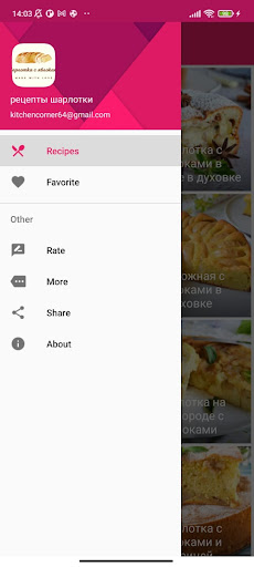 рецепты шарлотки Screen 2