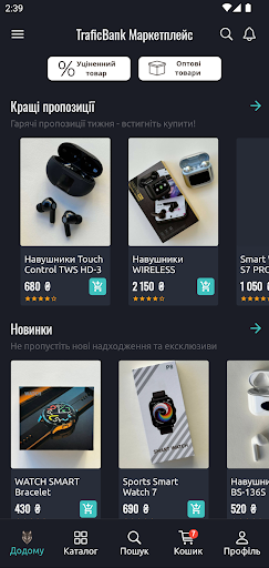 Traficbank Маркетплейс screenshot 7