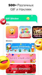 GIF Sticker и WAsticker