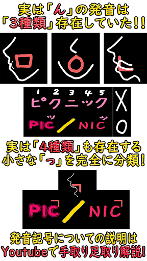 がっちゃん英単語「Gボカ」特許を取得した発音革命＆単語暗記ア Screen 3