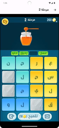 Words Crush : word puzzle Screen 3
