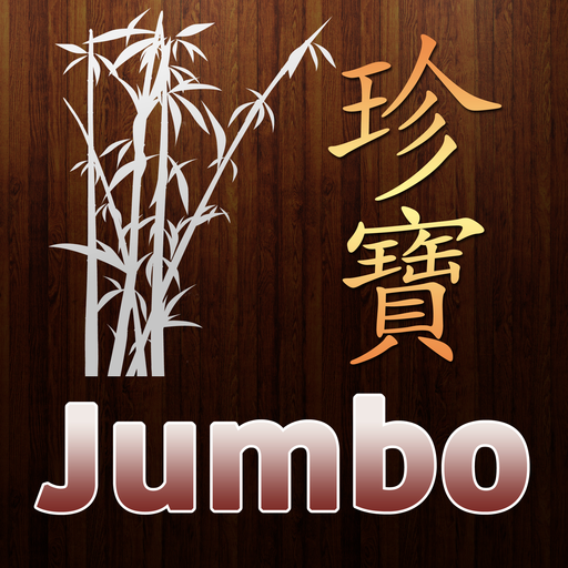 Jumbo Restaurant Suffern logo