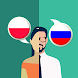 Polish-Russian Translator - Androidアプリ