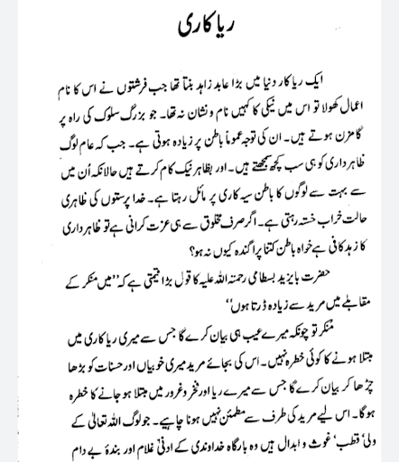 Dawat e Islami Books Screen 2