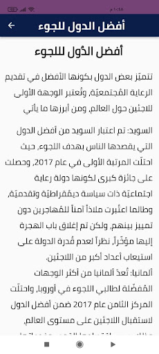 دول للهجرة-dual lilhijra Screen 2