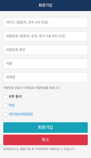 상명초등학교 Screen 2