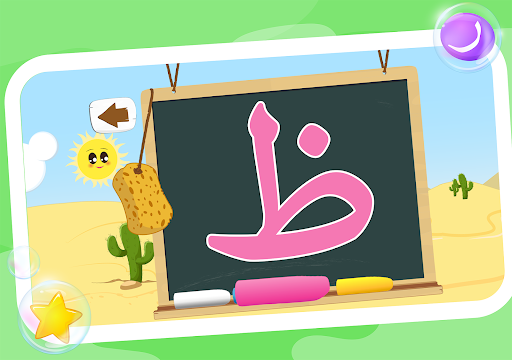 Screenshot of Learn to Write Arabic Alphabet