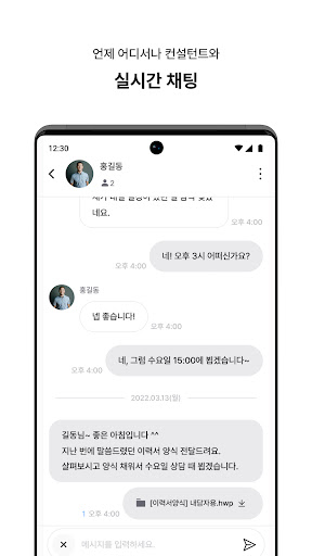 커넥트업 Screen 2
