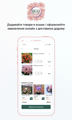 Lucky-shop Screen 3