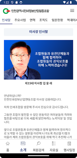 인천인쇄정보산업협동조합 Screen 2