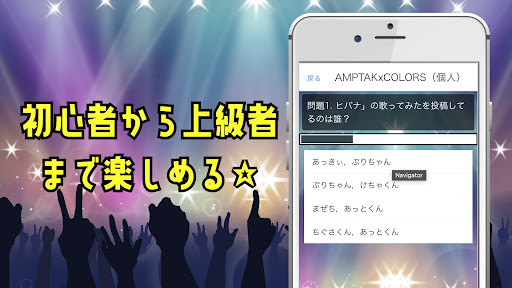 クイズforAMPTAKxCOLORS Screen 2