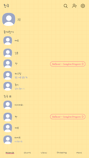 카카오톡 테마 - 밑줄톡_토이 Screen 2
