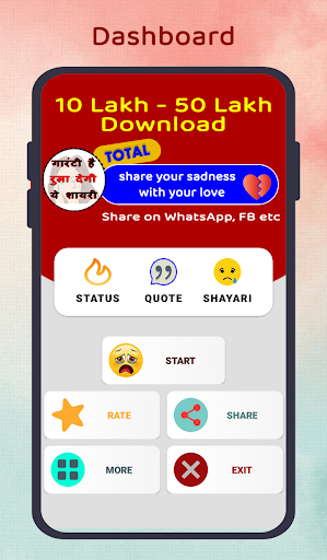 Android application Dard Shayari रुलादे आपको screenshort