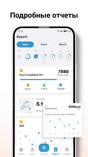 Step Counter - Pedometer & BMI Скриншот Приложения для Android 3
