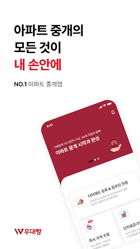 아파트는 우대빵 - 부동산, 내맘이집, 갈아타기 Screenshot 1 - AppWisp.com