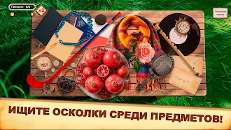 Game screenshot Чудеса света Глава 3 mod apk