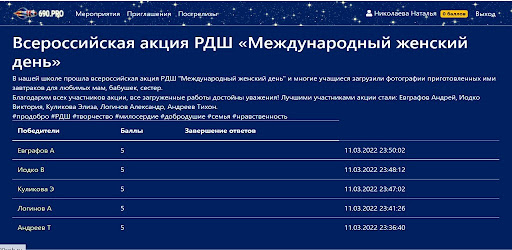 Android application 690-PRO screenshort