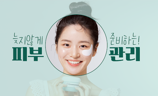 피부관리 어플 - 화장품 에센스 추천 앱