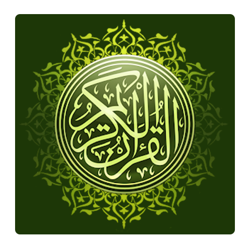 Al Quran Mp3 Full 30Juz
