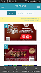 פרייסז-השוואת מחירי מזון ופארם